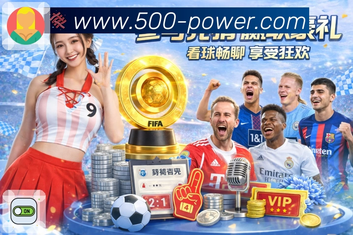 500彩票网官方平台展示图